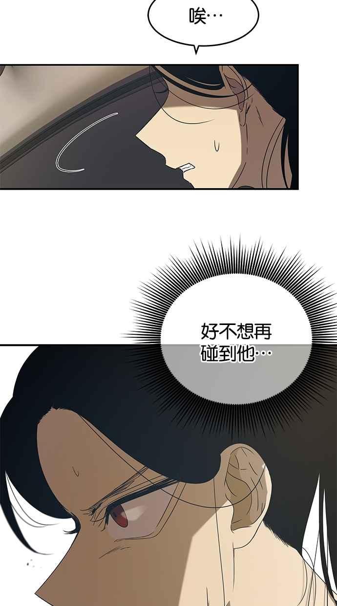 陷阱 第49话 第21页