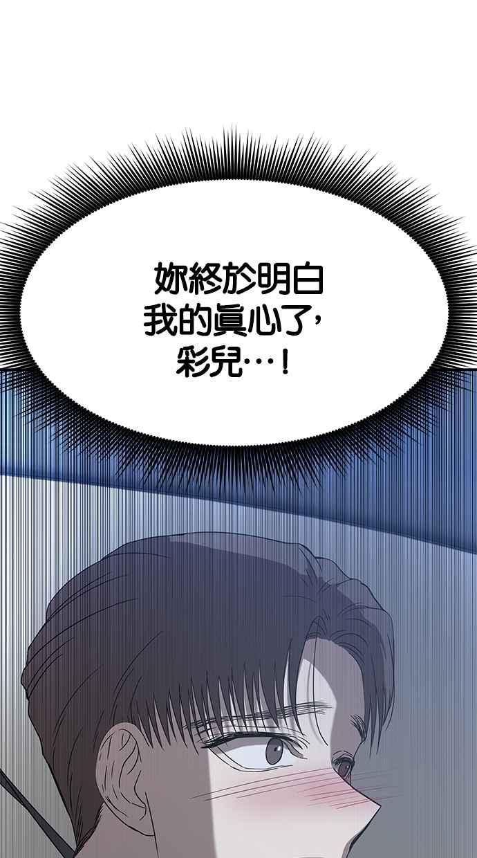 陷阱 第49话 第50页