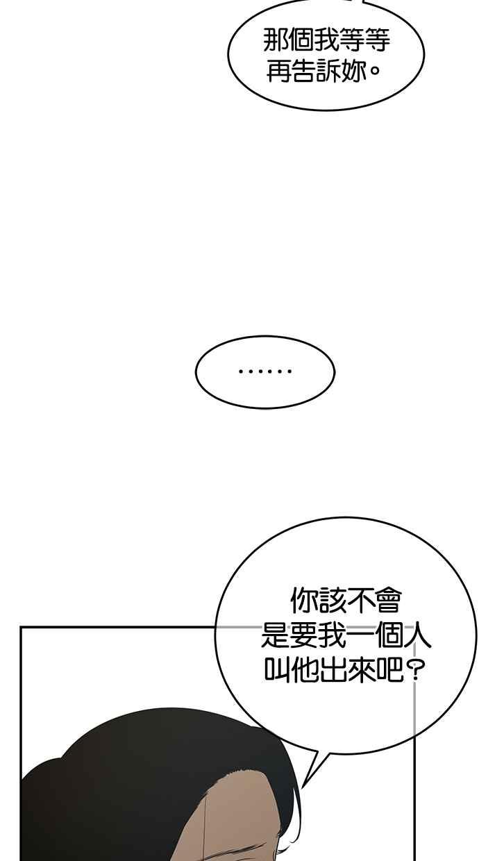 陷阱 第49话 第15页