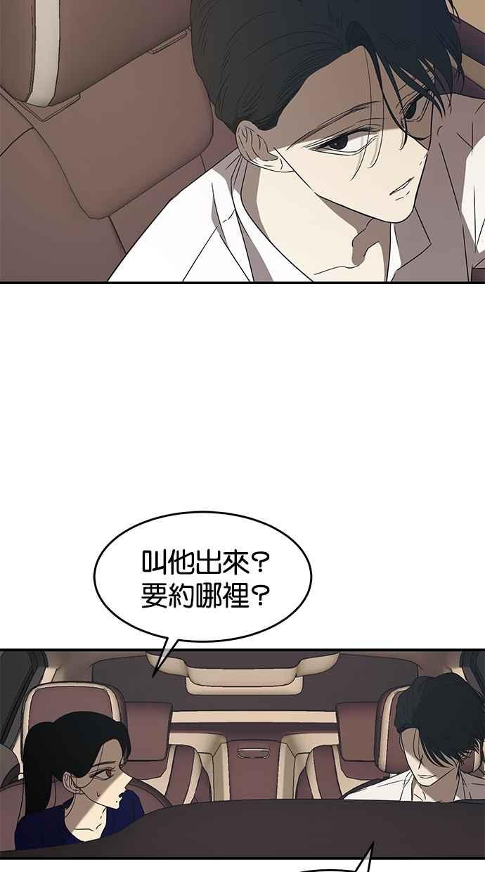 陷阱 第49话 第14页