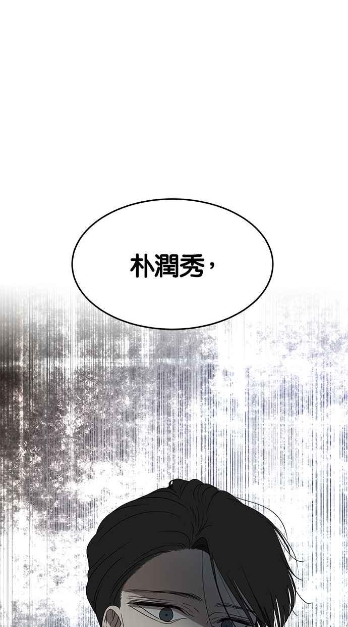 陷阱 第49话 第29页