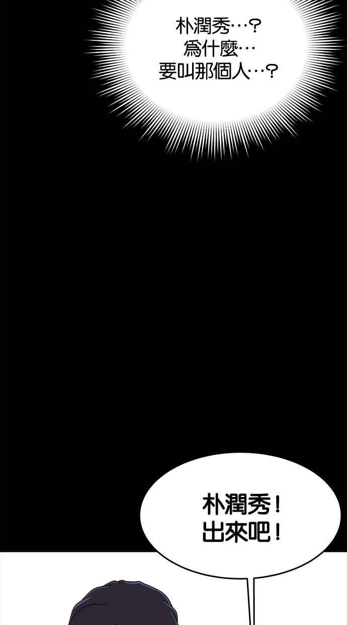 陷阱 第49话 第74页