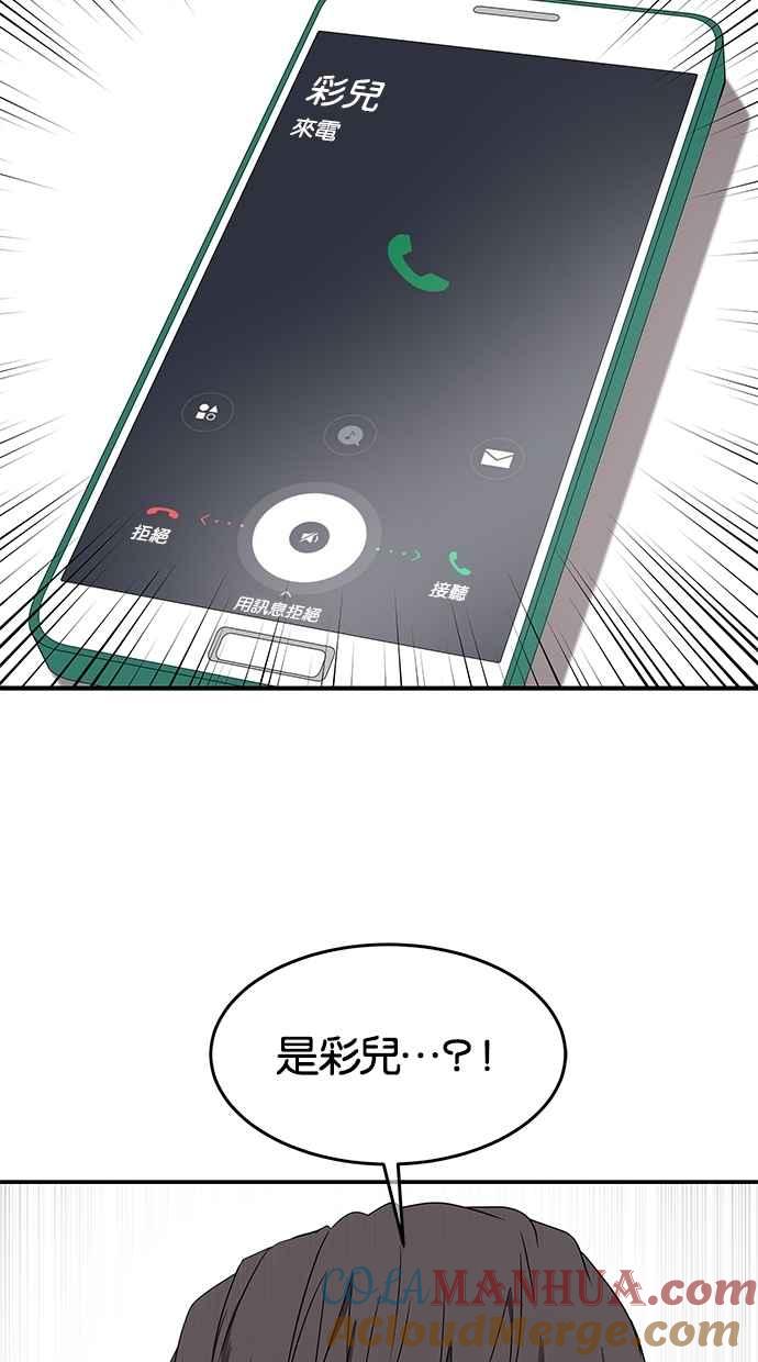 陷阱 第49话 第43页