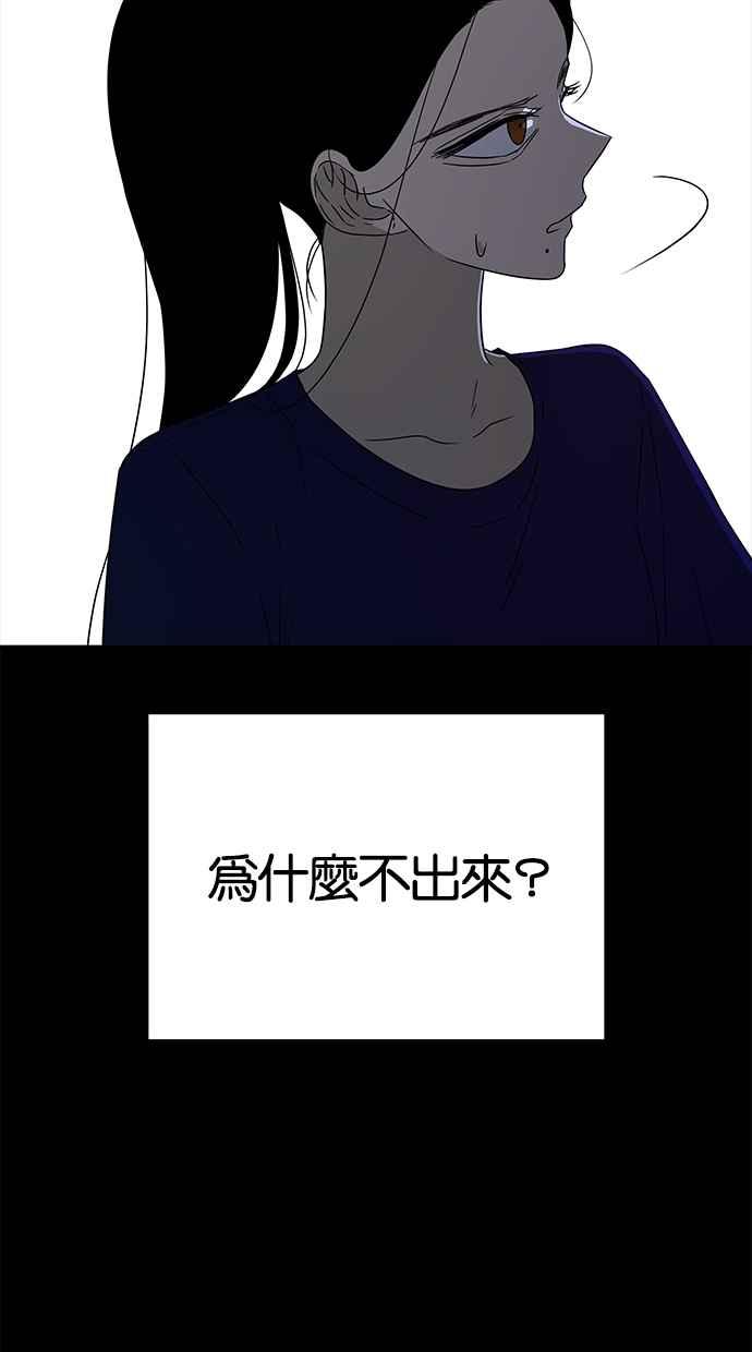 陷阱 第49话 第80页