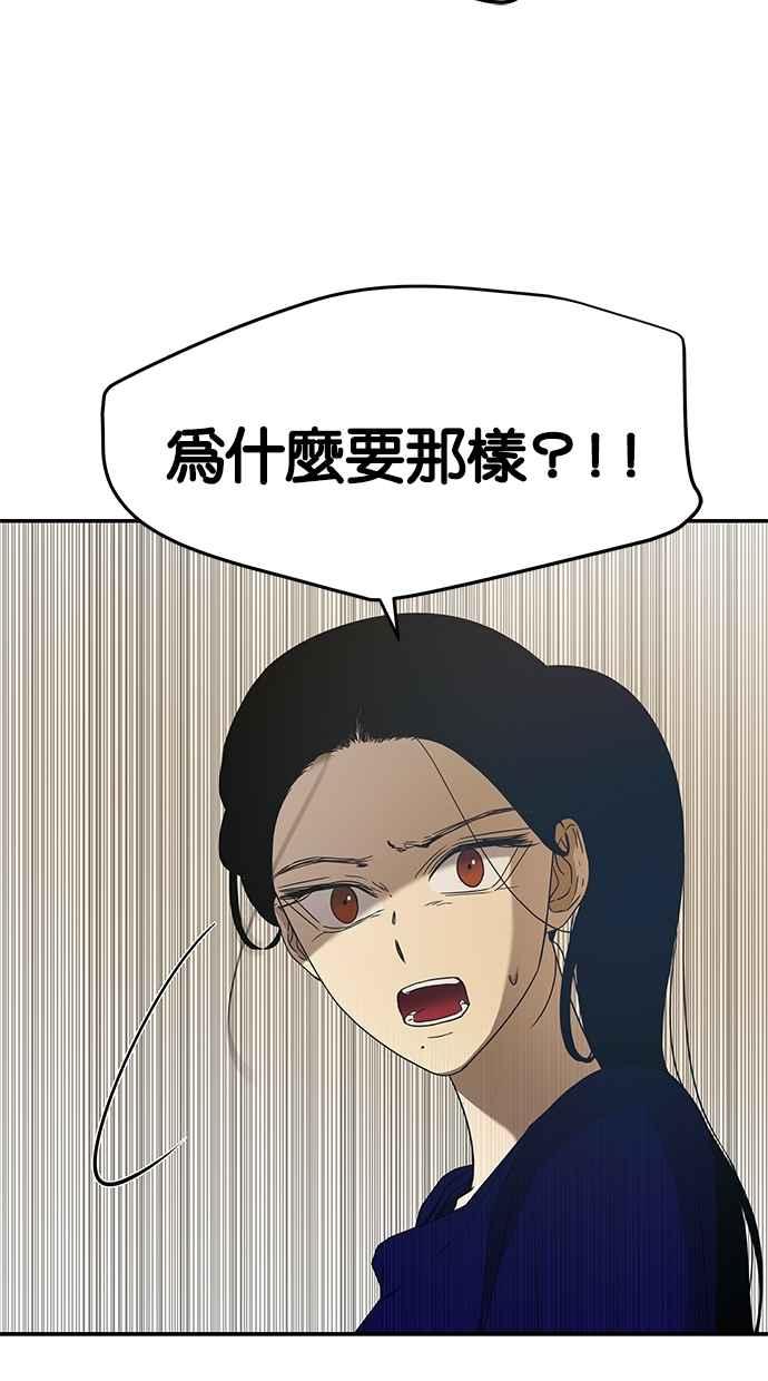 陷阱 第49话 第17页