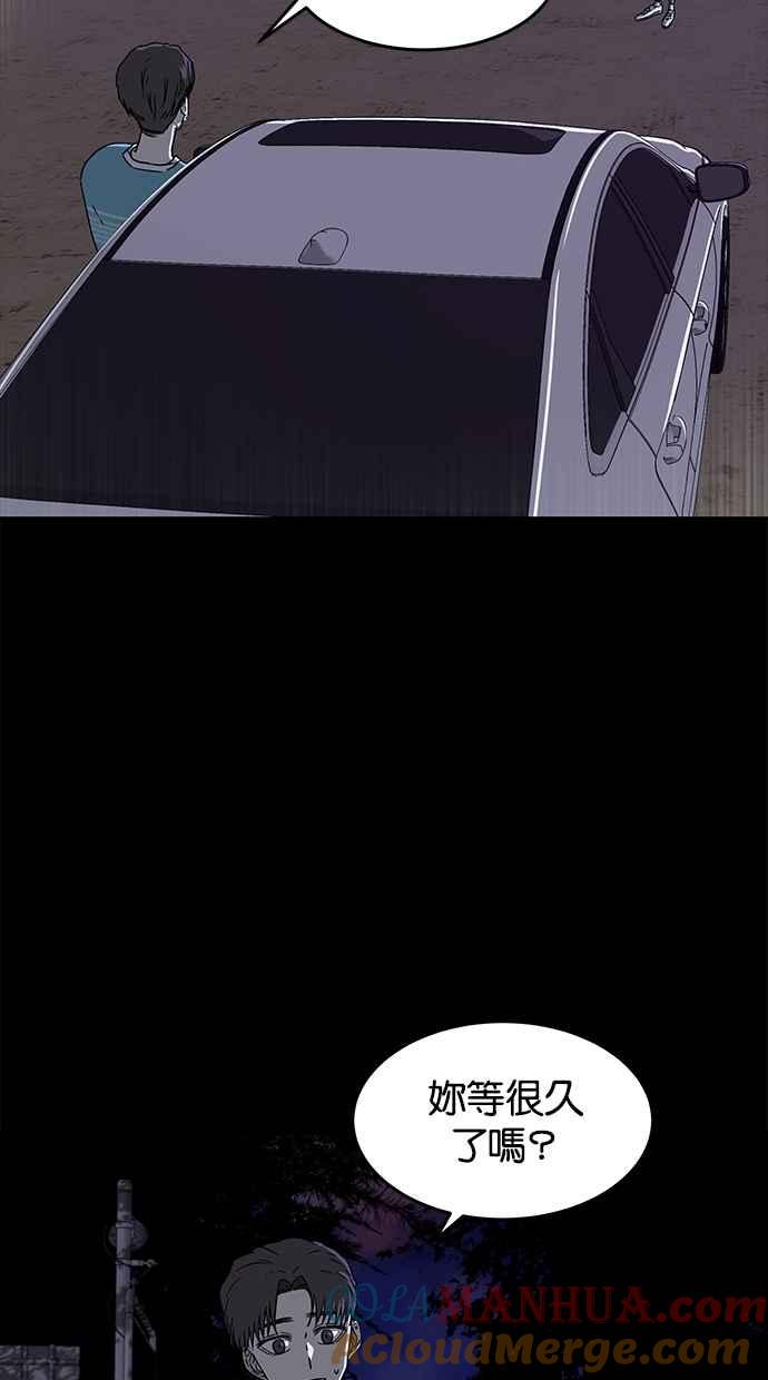 陷阱 第49话 第58页