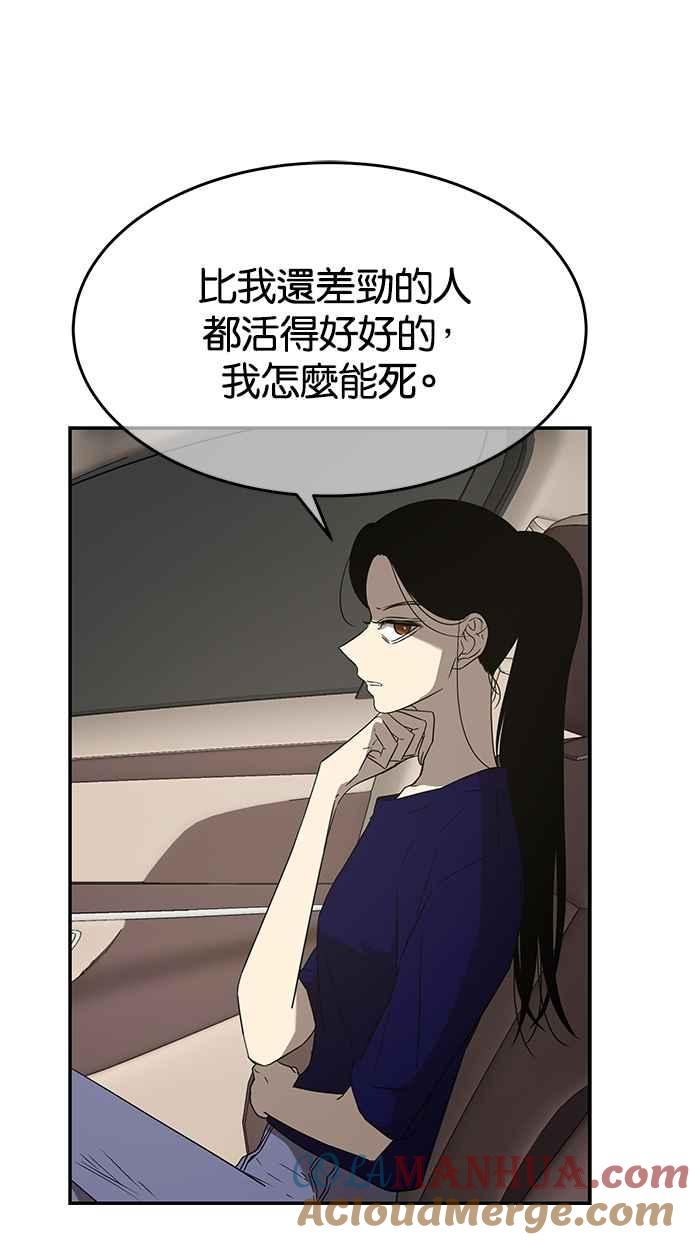 陷阱 第49话 第7页