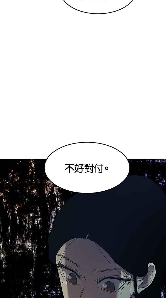 陷阱 第49话 第26页