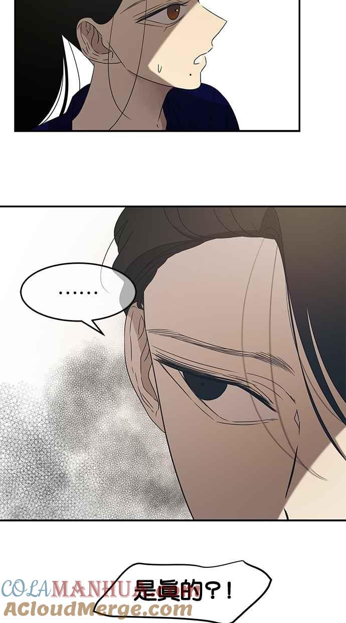 陷阱 第49话 第16页