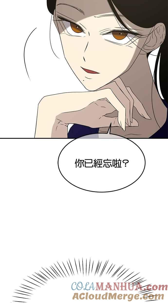 陷阱 第49话 第10页