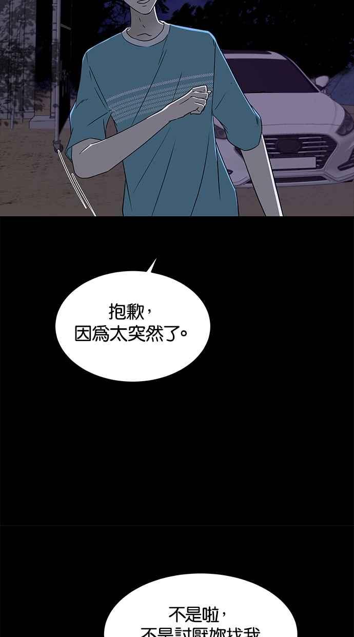 陷阱 第49话 第59页