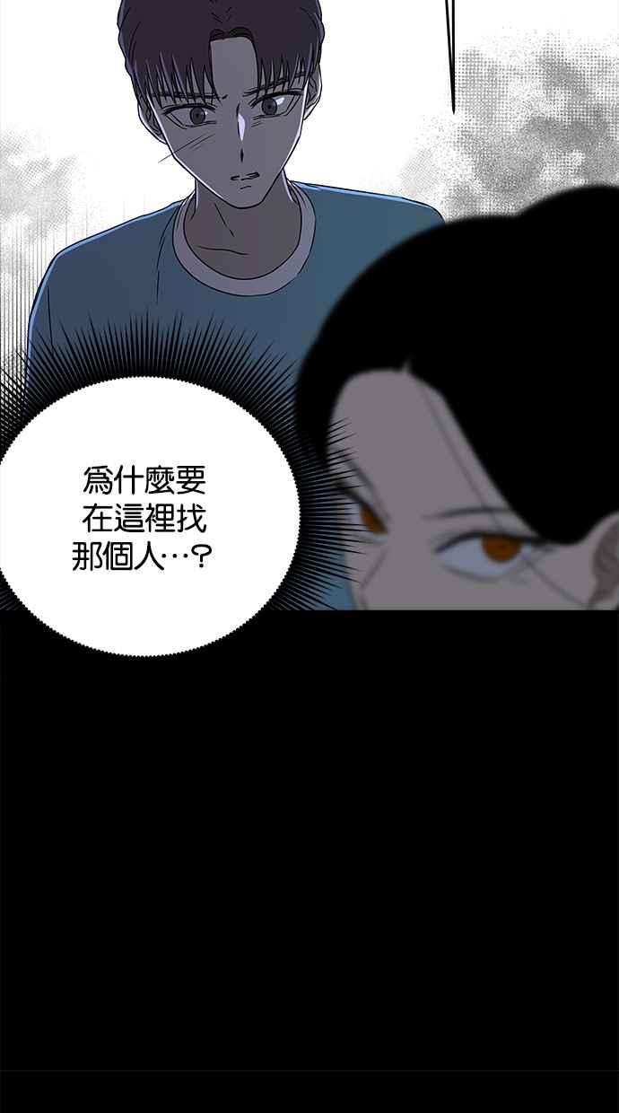 陷阱 第49话 第75页