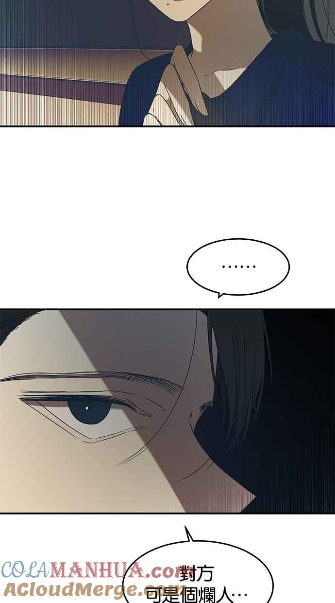 陷阱 第49话 第25页