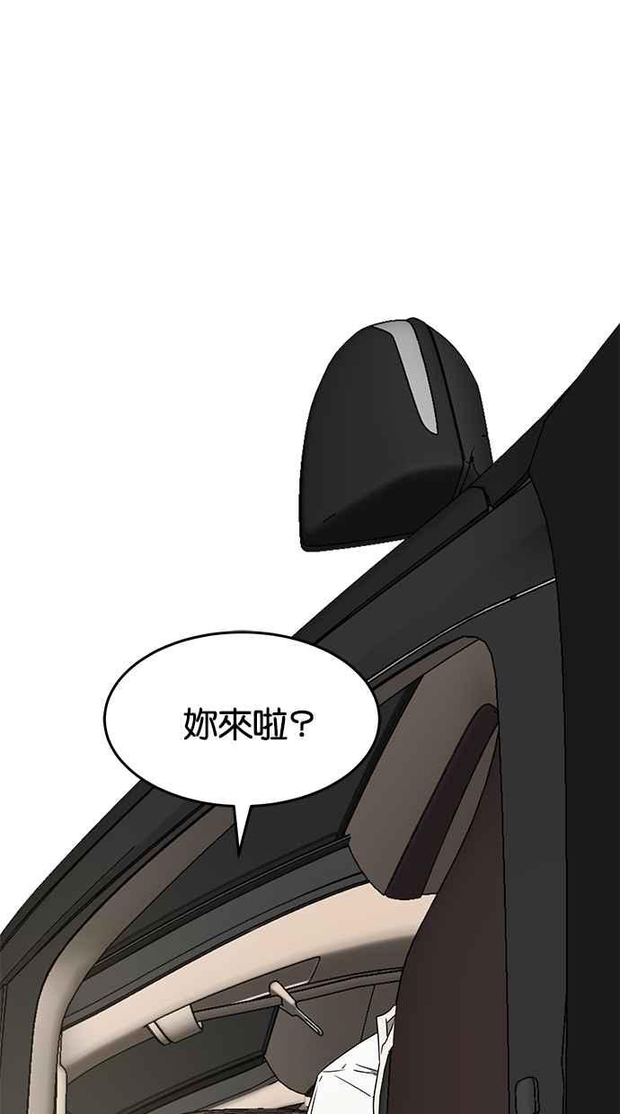 陷阱 第49话 第3页