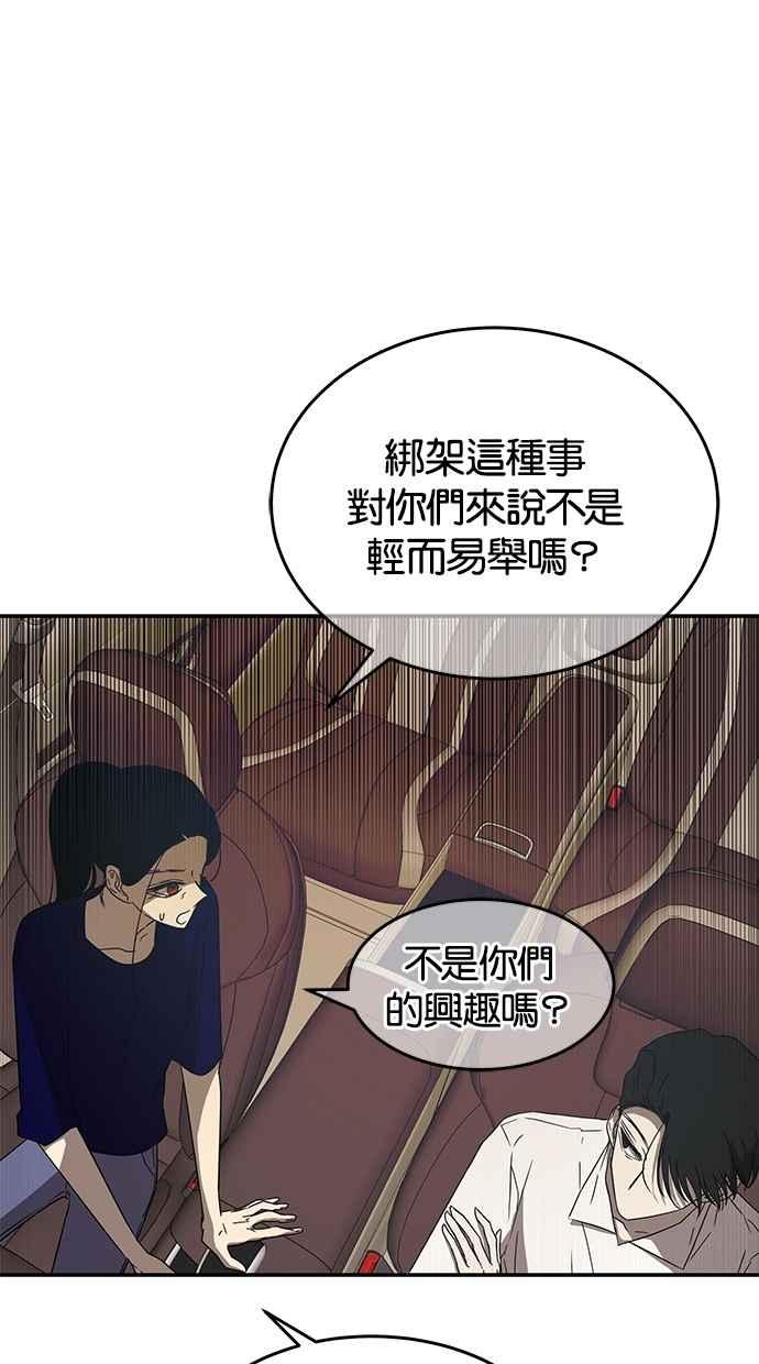 陷阱 第49话 第18页