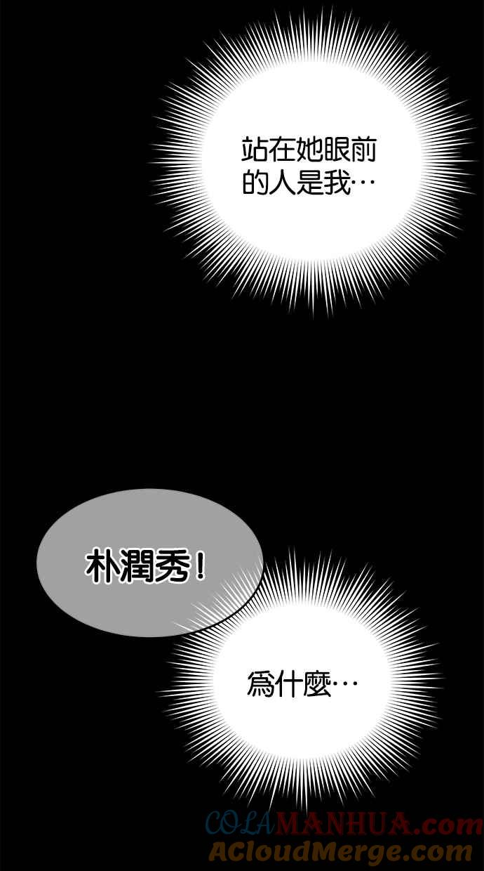 陷阱 第49话 第76页