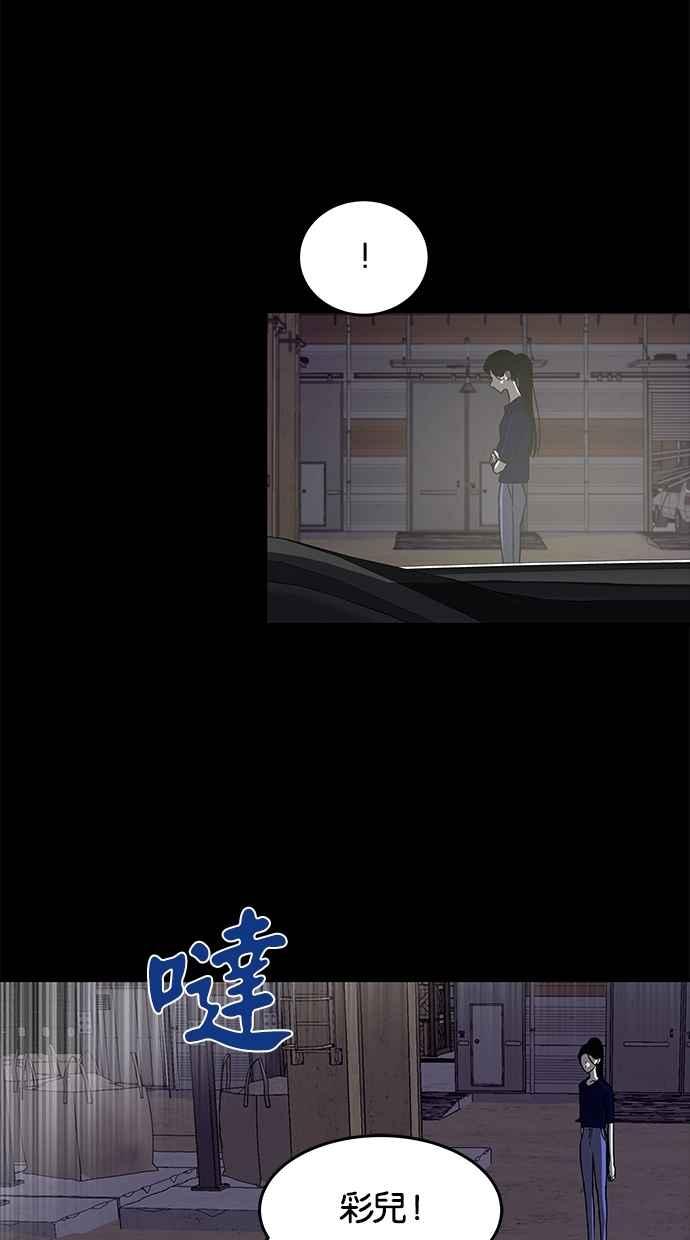 陷阱 第49话 第57页