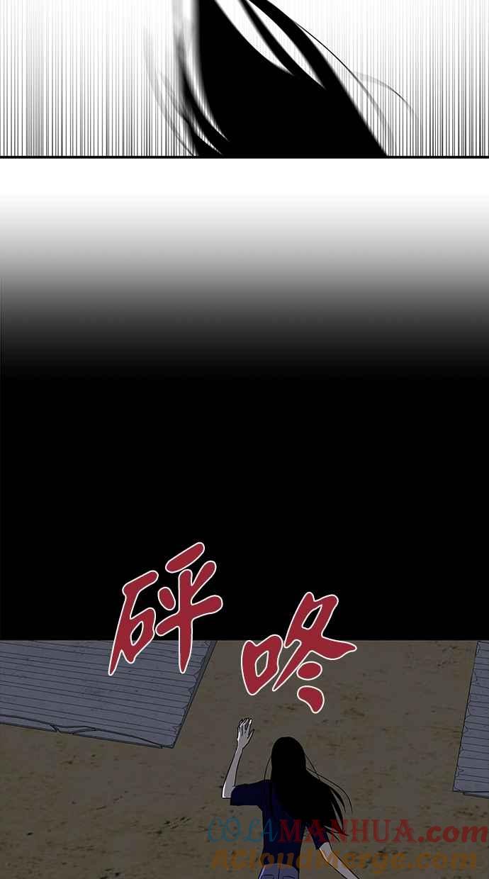 陷阱 第49话 第88页