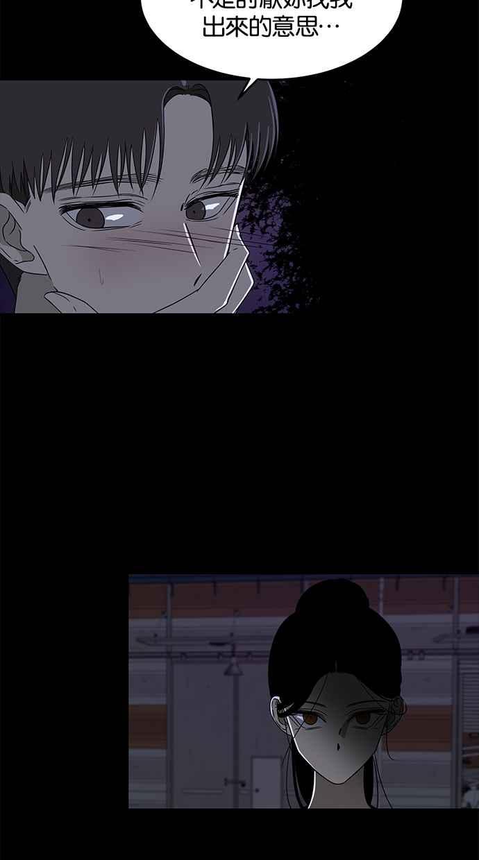 陷阱 第49话 第60页