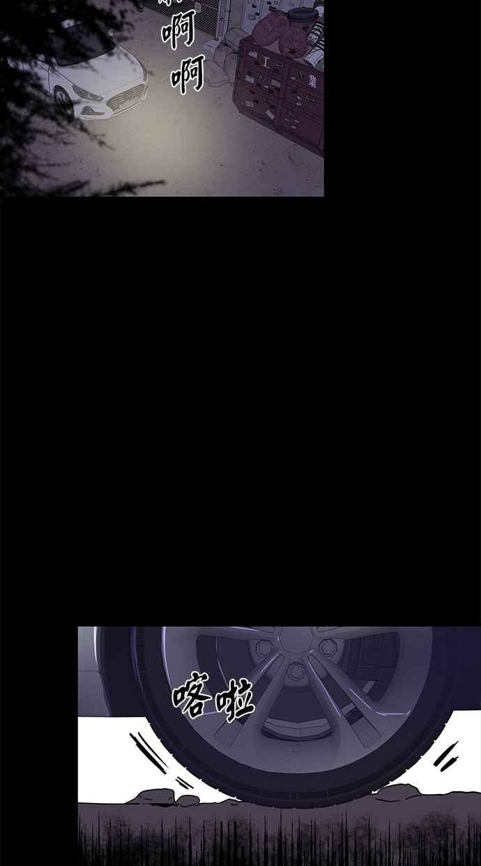 陷阱 第49话 第54页