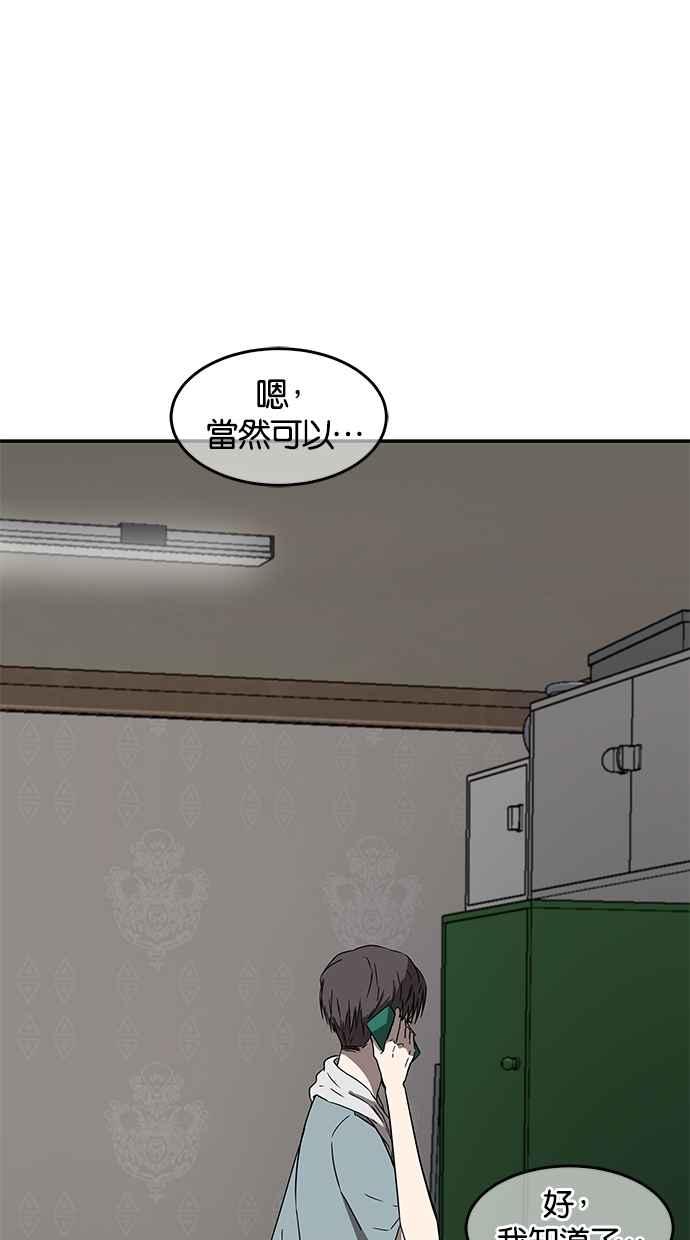 陷阱 第49话 第47页