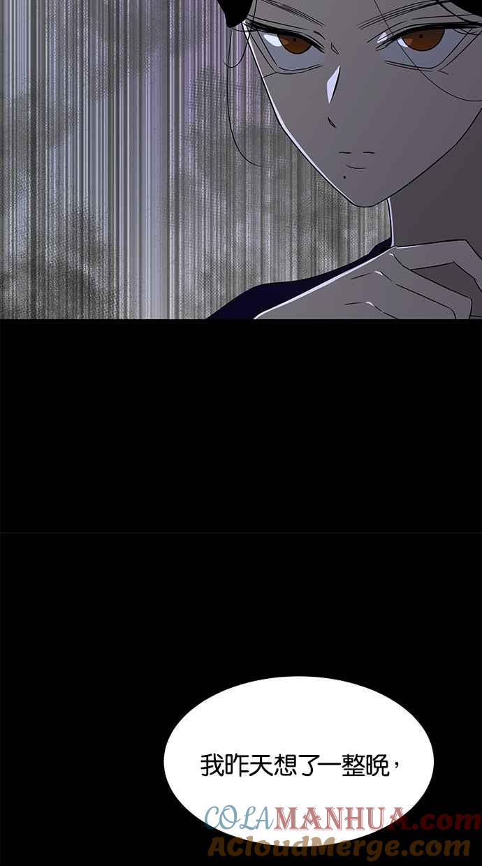 陷阱 第49话 第67页