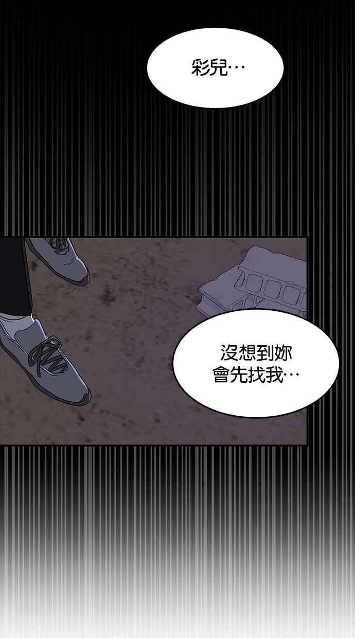 陷阱 第49话 第62页