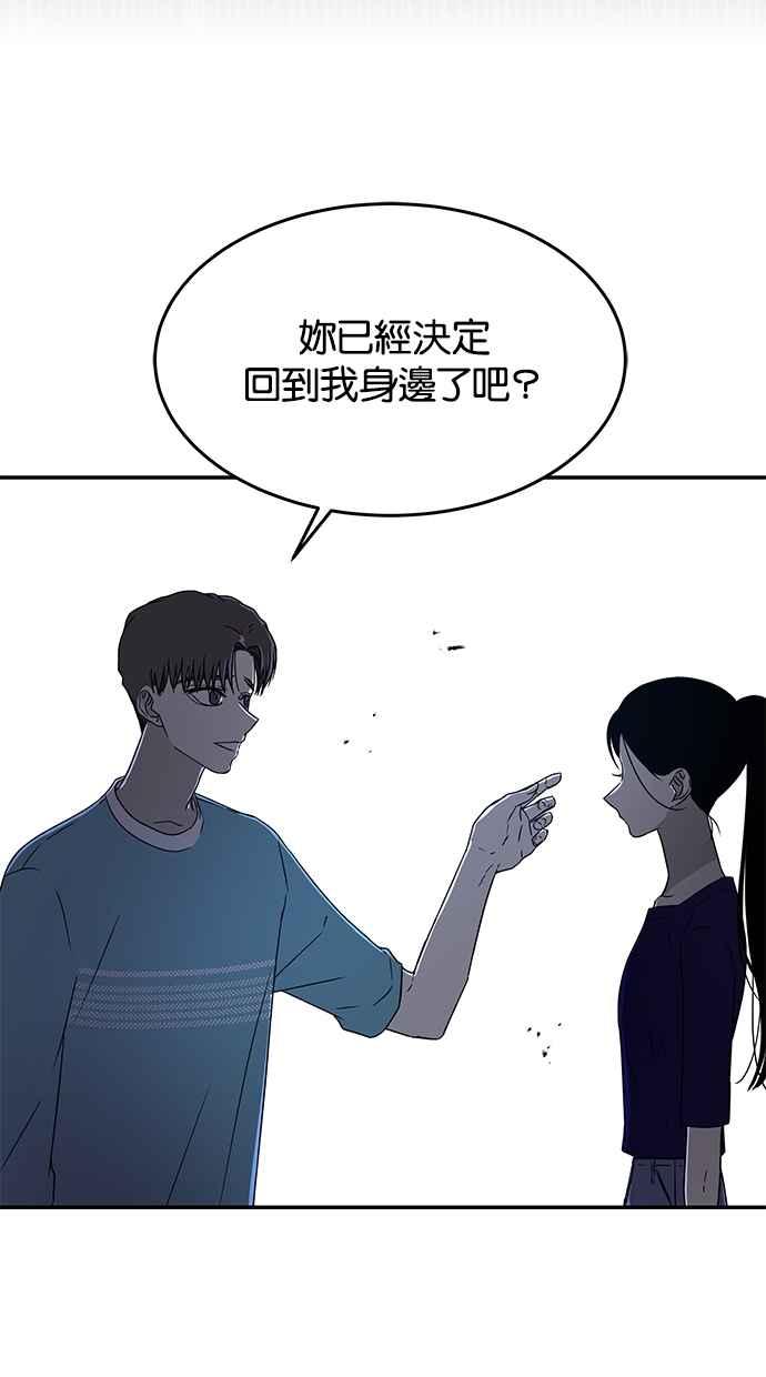 陷阱 第49话 第63页
