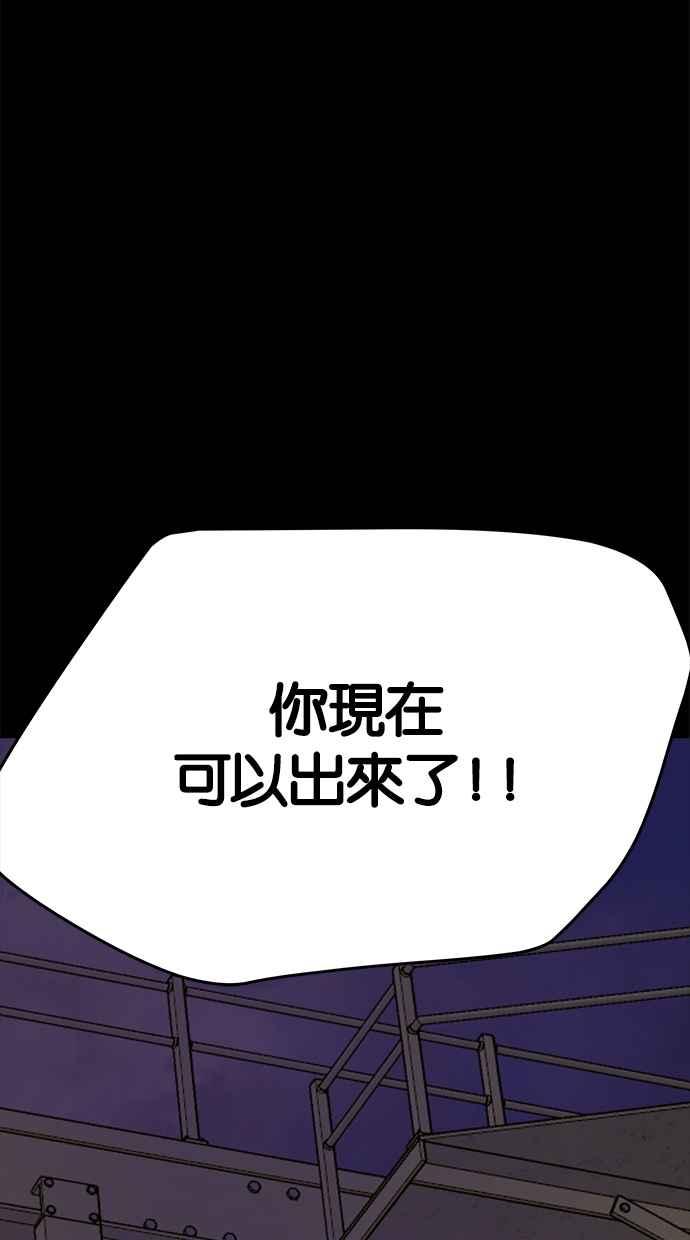 陷阱 第49话 第81页