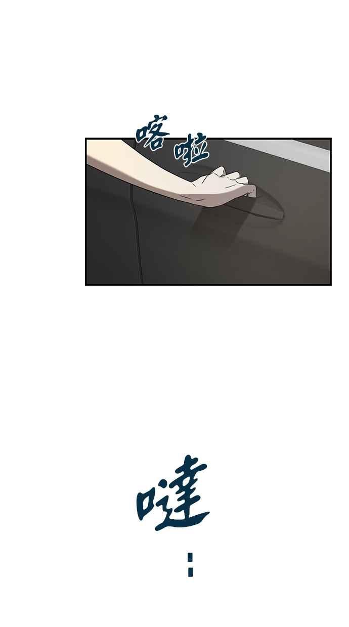 陷阱 第49话 第2页