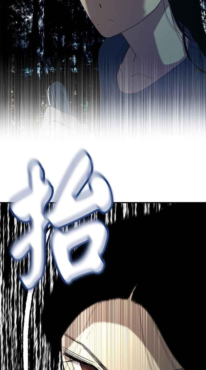 陷阱 第49话 第27页