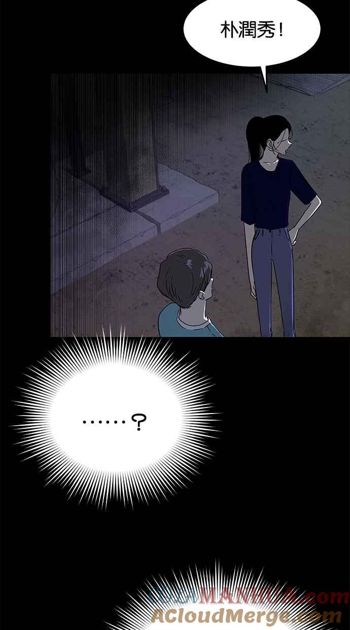陷阱 第49话 第73页