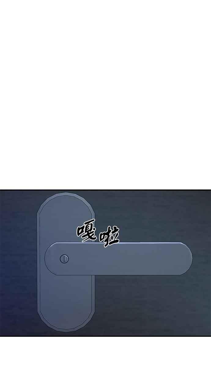 陷阱 第50话 第43页