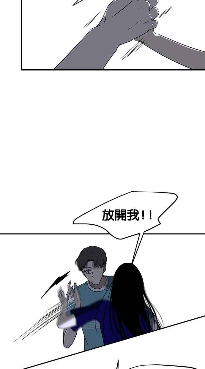 陷阱 第50话 第34页