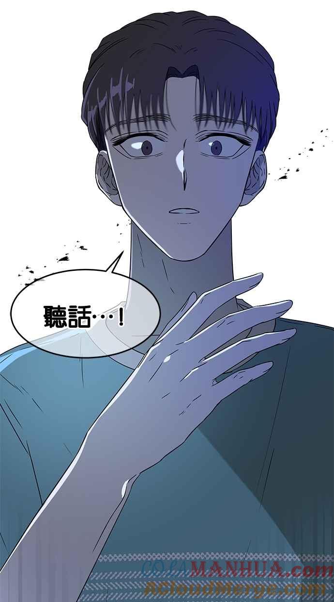 陷阱 第50话 第37页