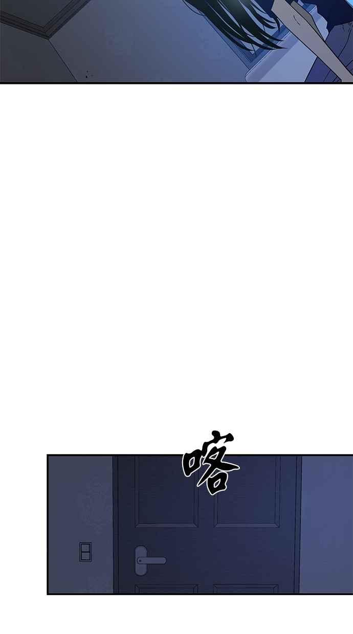 陷阱 第50话 第42页