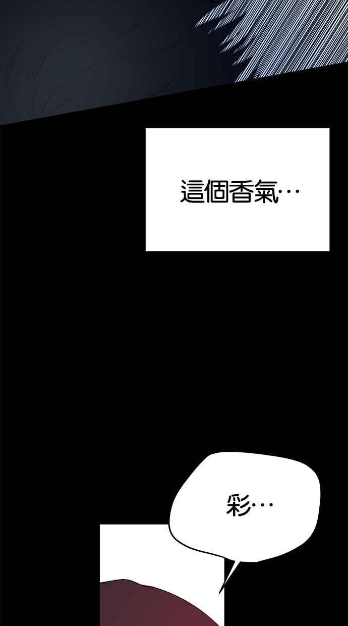 陷阱 第50话 第95页