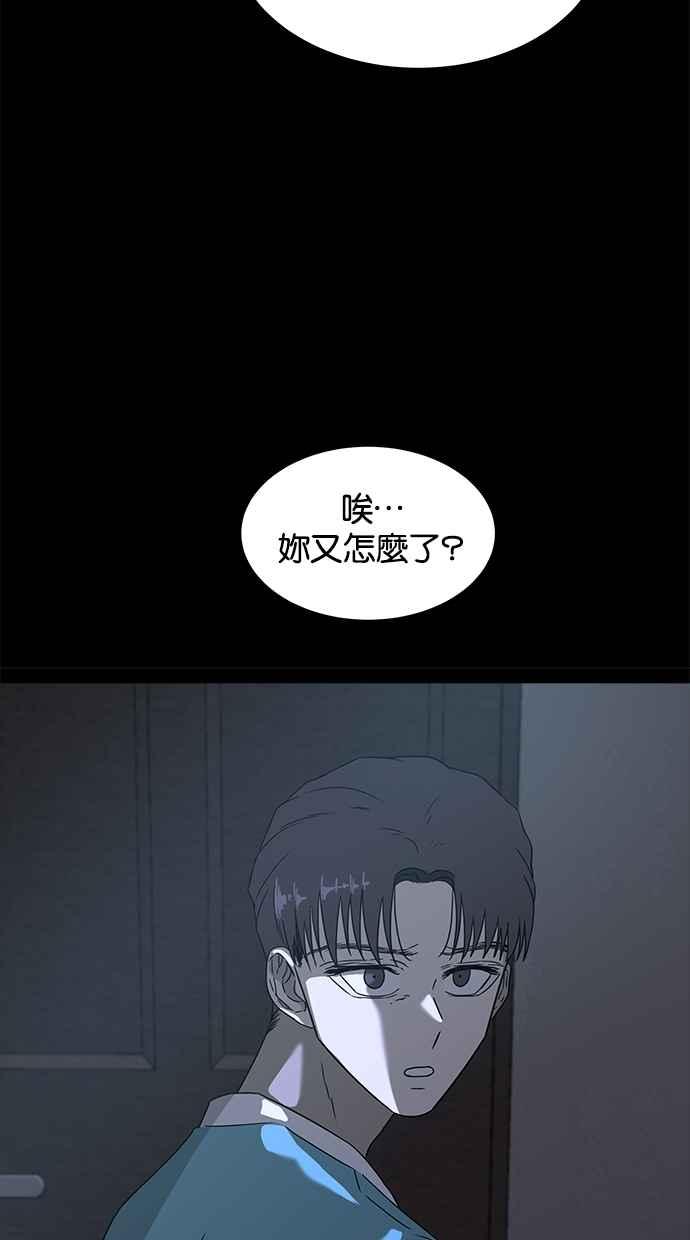 陷阱 第50话 第19页
