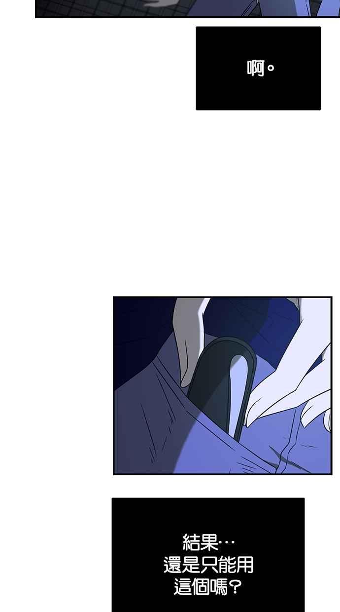陷阱 第50话 第52页