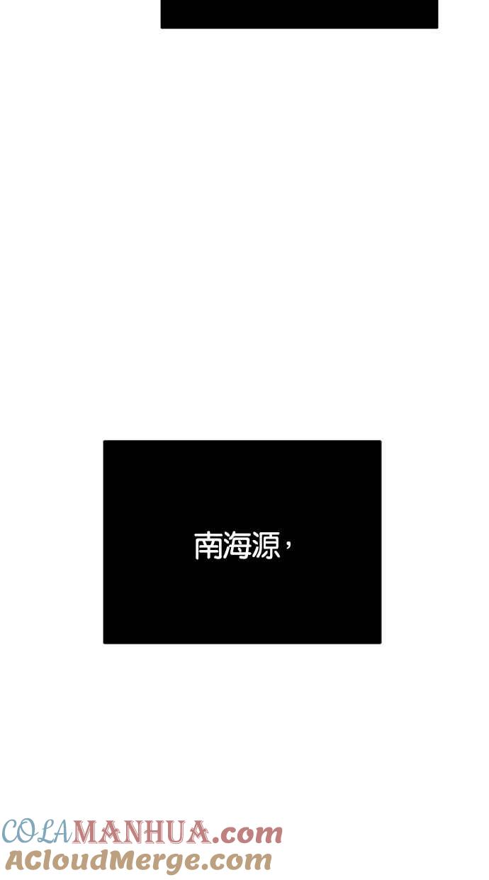 陷阱 第50话 第53页