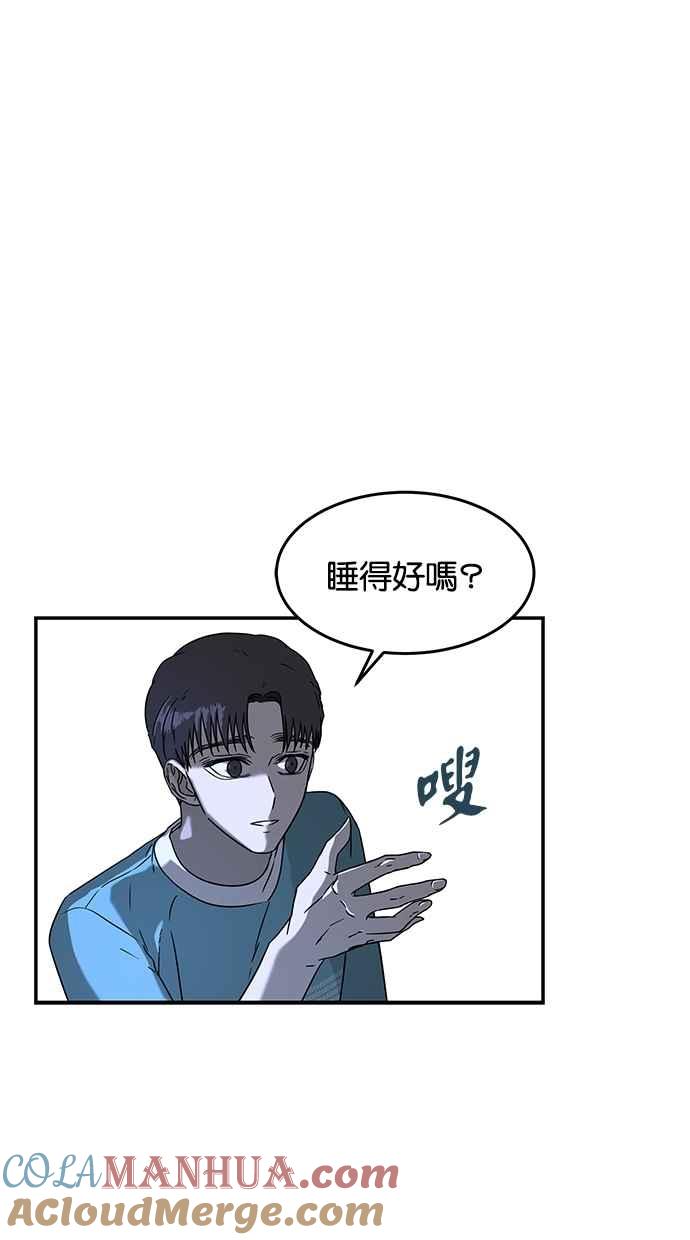 陷阱 第50话 第13页