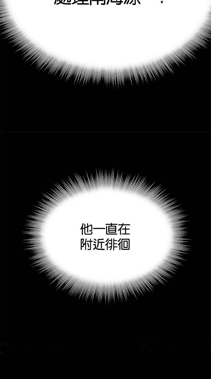 陷阱 第50话 第74页