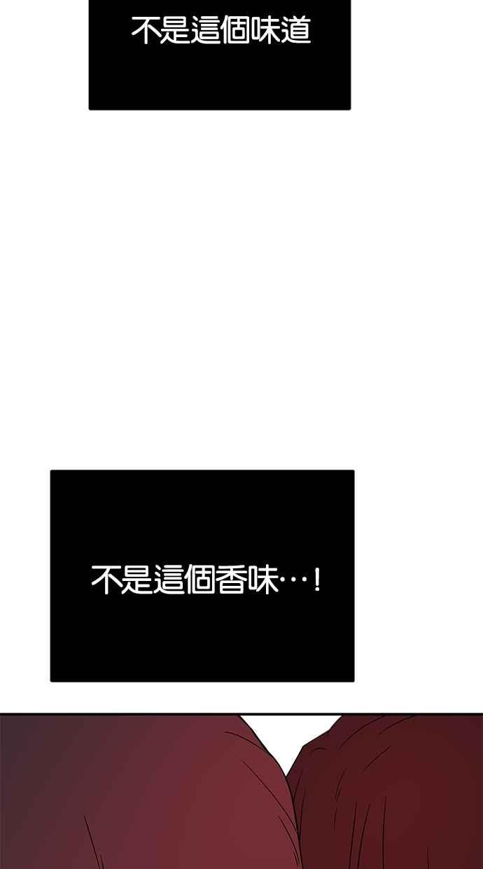 陷阱 第50话 第110页