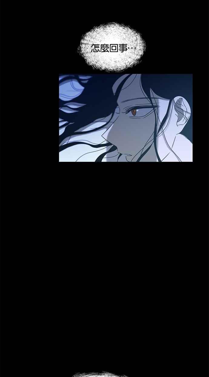 陷阱 第50话 第3页