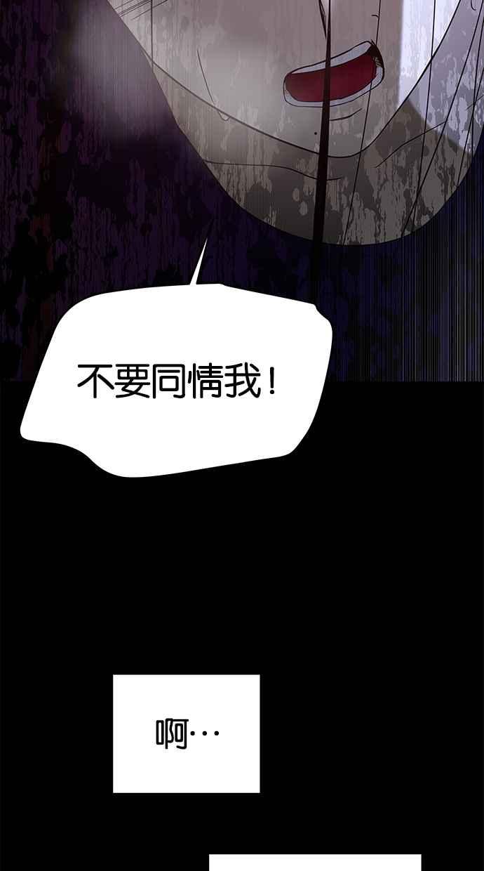 陷阱 第50话 第92页
