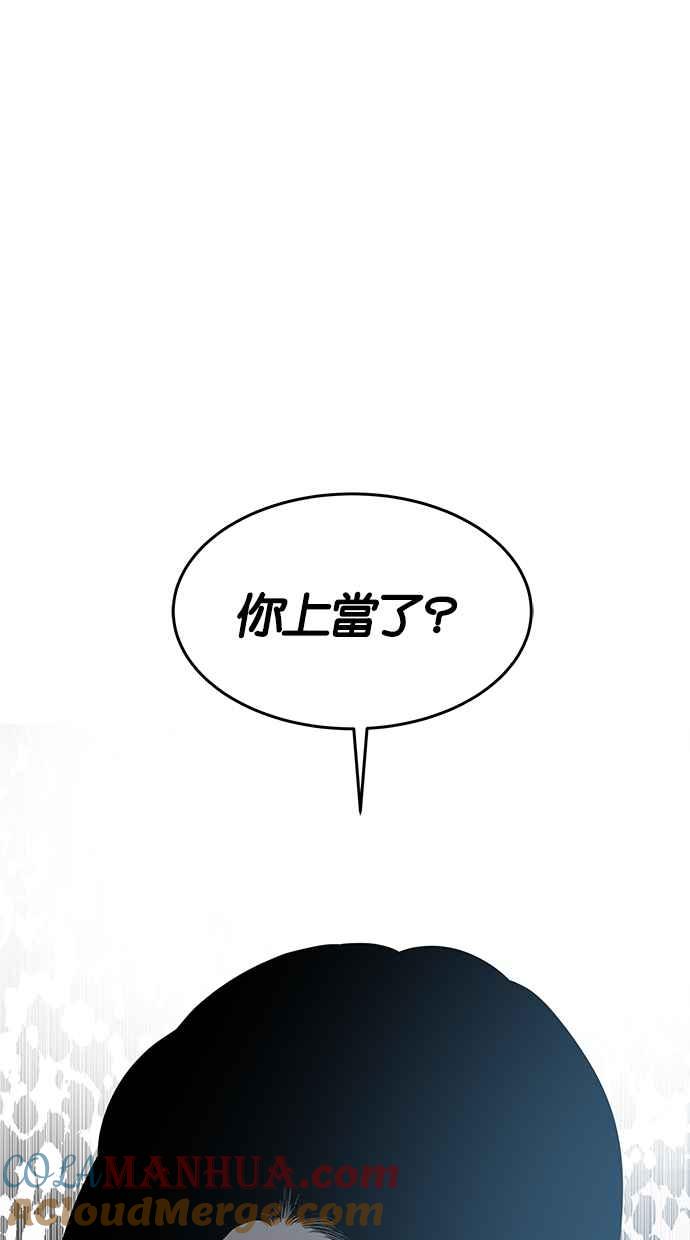 陷阱 第50话 第117页