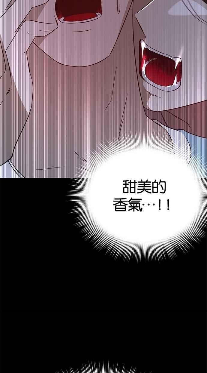 陷阱 第50话 第98页