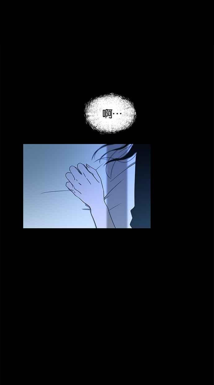 陷阱 第50话 第2页