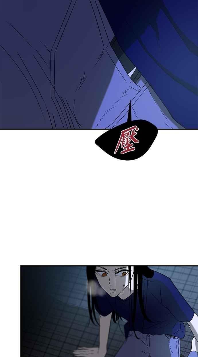 陷阱 第50话 第51页