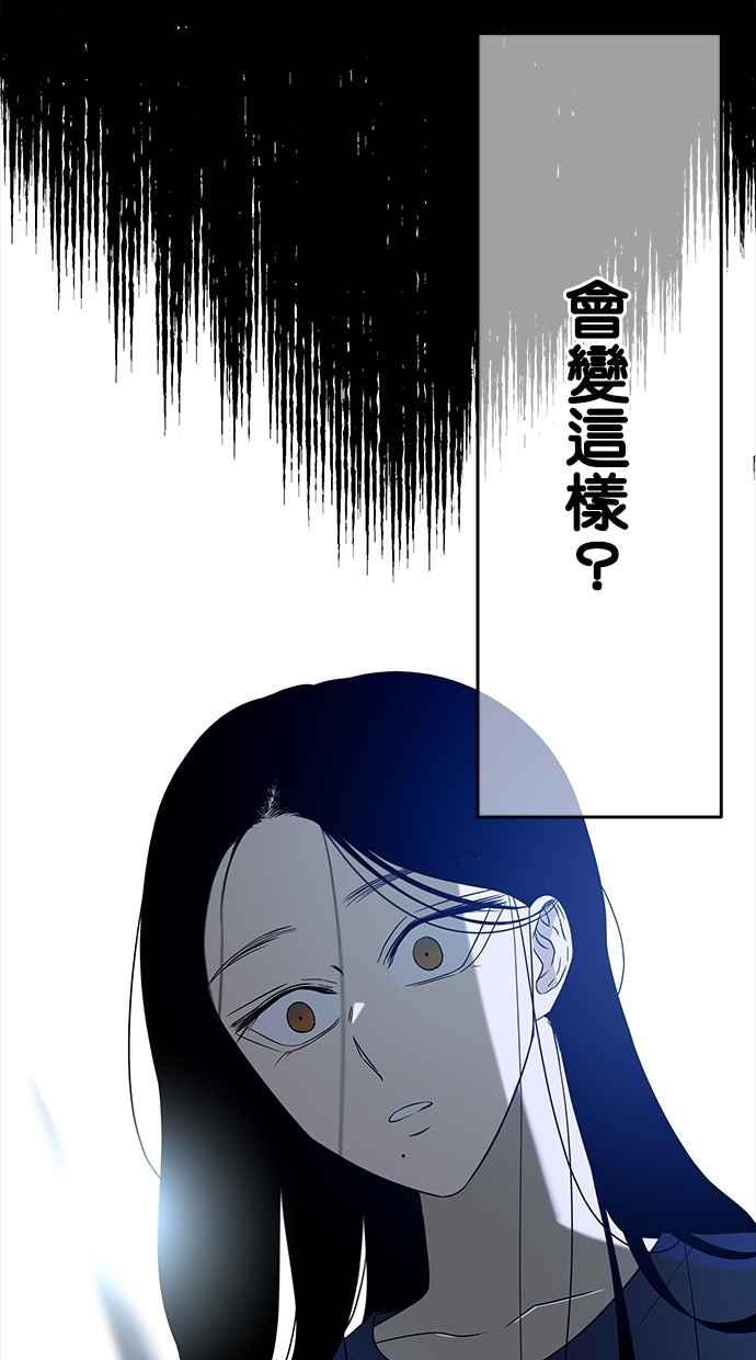 陷阱 第50话 第58页